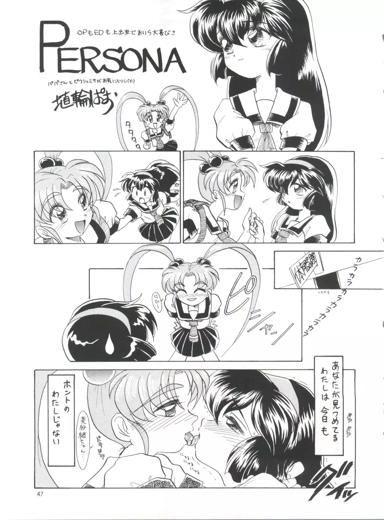 PLUS-Y Vol.19