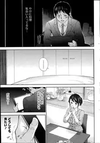[Shikishiro Konomi] Netoraserare Ch. 1-19