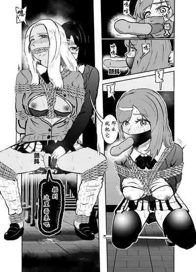 Sennyuu Shitara Hobaku Sare Chaimashita. 4