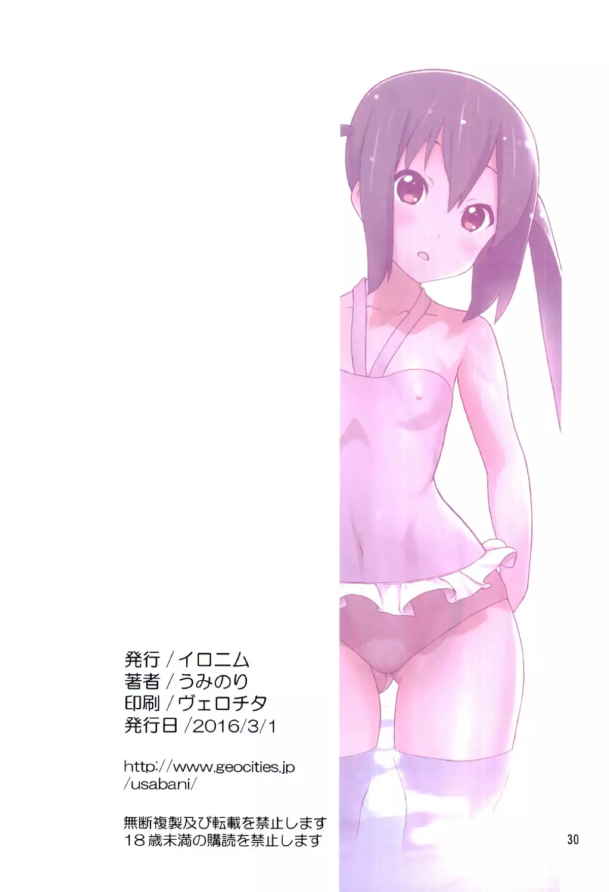 Assort Azunyan
