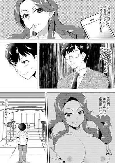 Deisui Shichatta Aniyome to