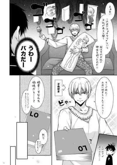 Shigunyan etc Soushuuhen 01