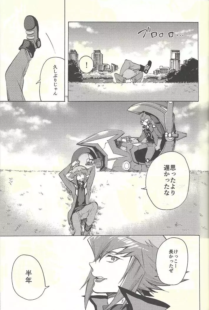 Yusei to Judāi