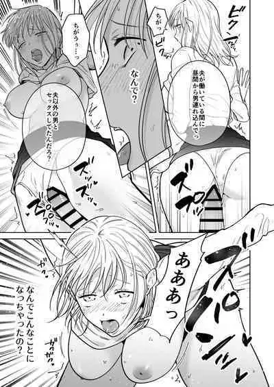 [Tamago Kitchen (Okamoto Tomi)] Enman Fuufu no Himitsu Asobi ~Giji NTR~