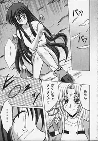 [Crimson Comics (Carmine)] Koushu Ryoujoku (Soul Hunter / Senkaiden Houshin Engi)