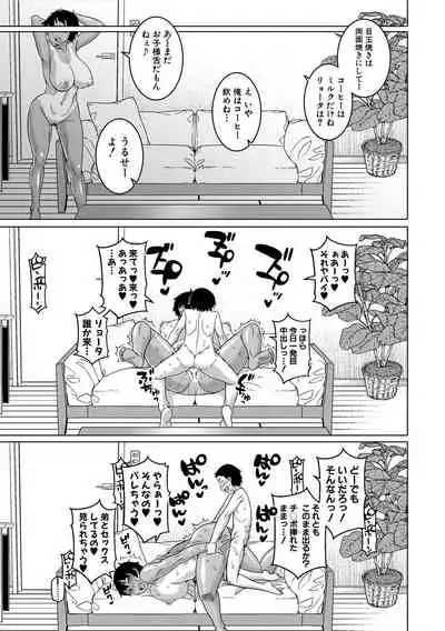 Chotto Bijin de Mune ga Dekakute Eroi dake no Baka Nee