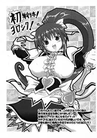 [Asahi] Mahou Shoujo Milky Bell 01