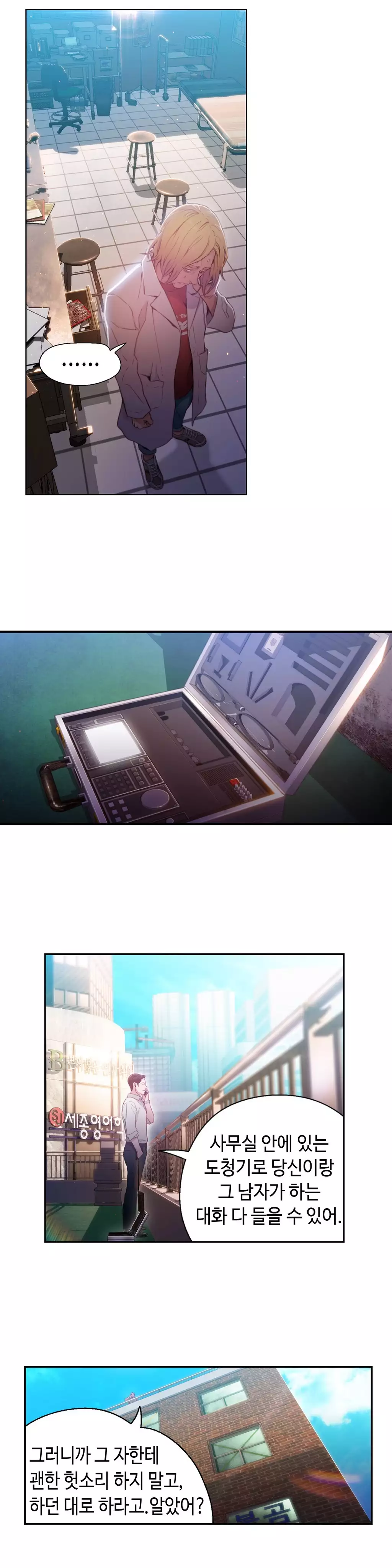 Sweet Guy Ch.1-66