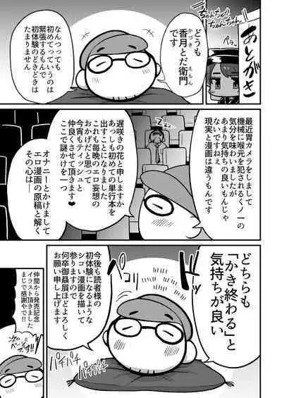 Otona No Ehon