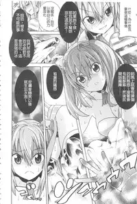 [Tendou Masae] Ochita Mesubuta-tachi - Fallen Bitches | 墮落的♀牝豚們 [Chinese]