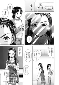 [Fuuga] Otokonoko Onnanoko