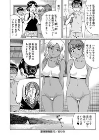 COMIC Masyo 2013-09 [Digital]