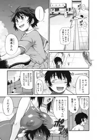 [DISTANCE] B-Chiku Egaki Oroshi Shousasshi