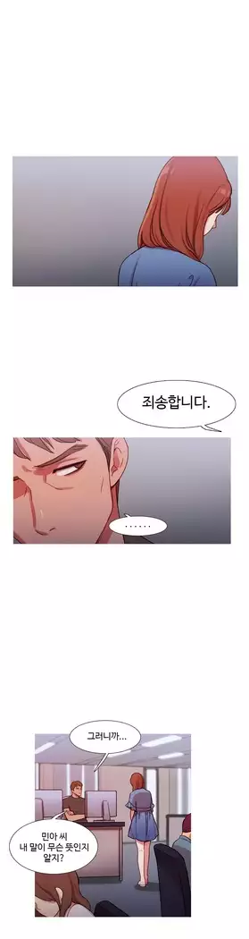 Scandal of the Witch Ch.0-33