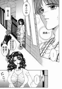 Yasuhara Tsukasa's affection of heaven from