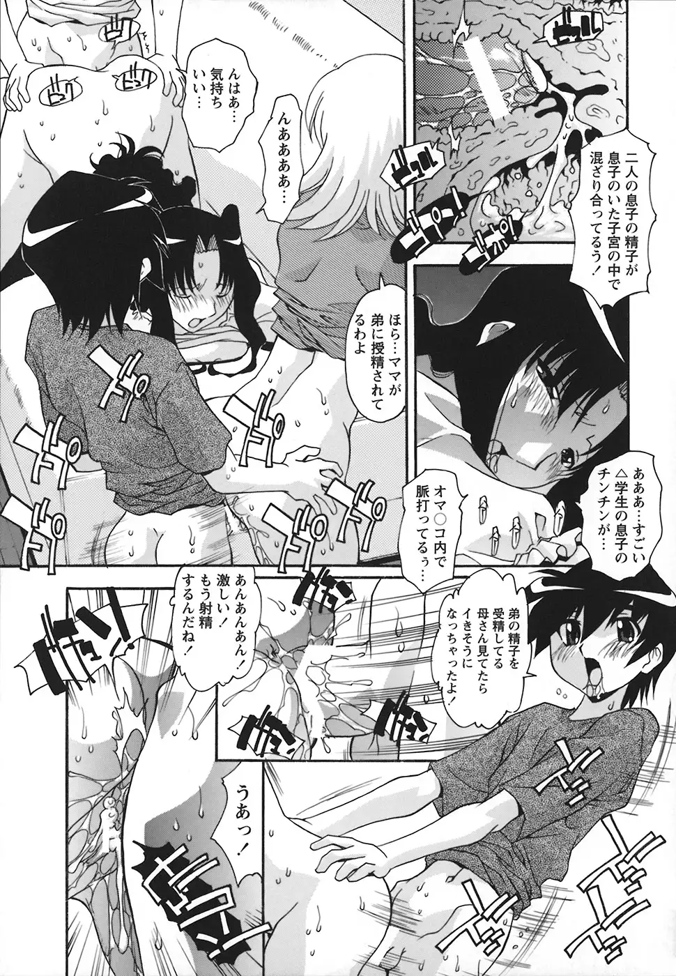 Jusei Shichau!
