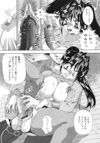 [Tachibana Takashi] Hatsujou Toiki - Breath of Sexual Excitement