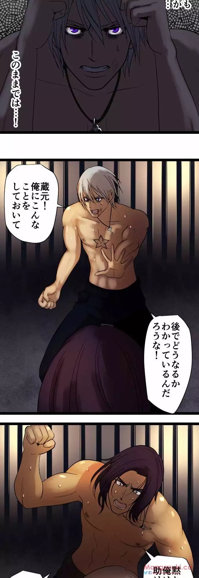 Sadistic Love Game