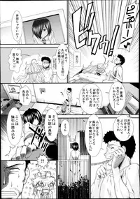 [Ariga Tou] Memory Drop Ch.1-5
