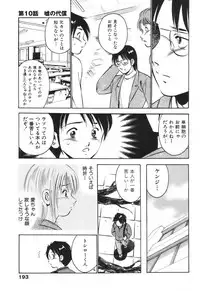 [Maakou] Hatsukoi Monogatari