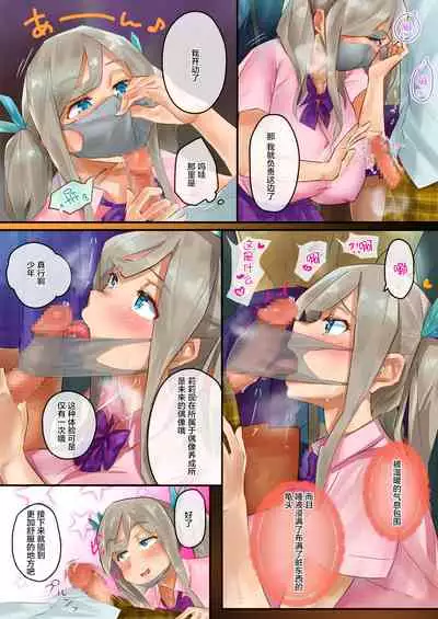 Muchimuchi RUSH!!!