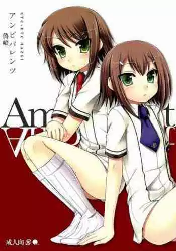 Ambivalent