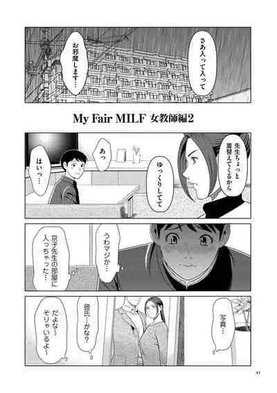 [Takasugi Kou] My Fair MILF [Digital]