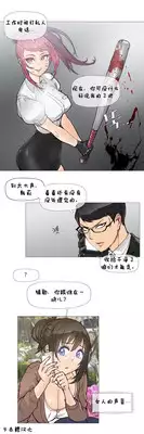 HouseHold Affairs 【卞赤鲤汉化】1~15话