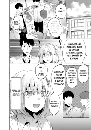 Yoru no Aokan Kouen (hontoku) ESPAÑOL