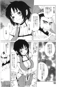 [Sasamine Hidetoshi] In To Boddy
