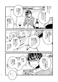 [Medamayaki] 戸惑い (IDOLiSH7)
