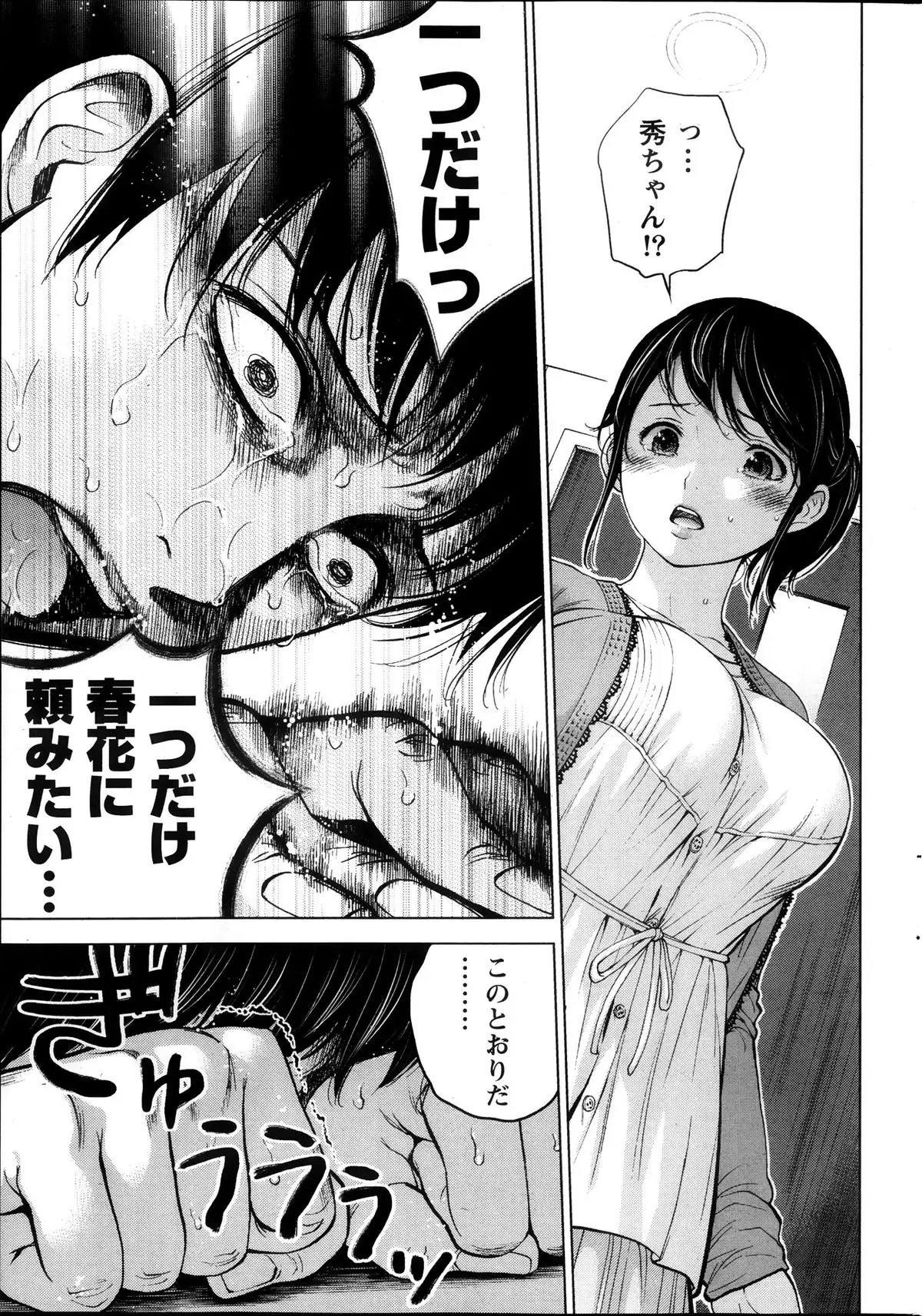 Netoraserare Ch. 1-20