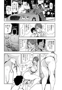 [Misaki Yukihiro] Nikuhisyo Yukiko 20