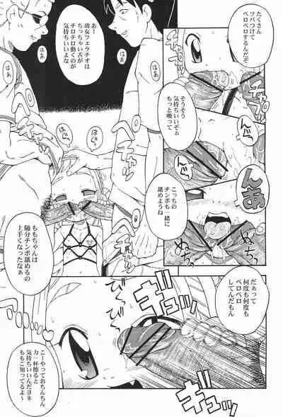 Urabambi Vol. 18 - Funk Up's