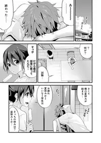 [Shiina] SisKoi Shitei Hitotsu Yane no Shita