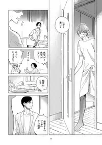 [Scarlet Beriko] Jackass!