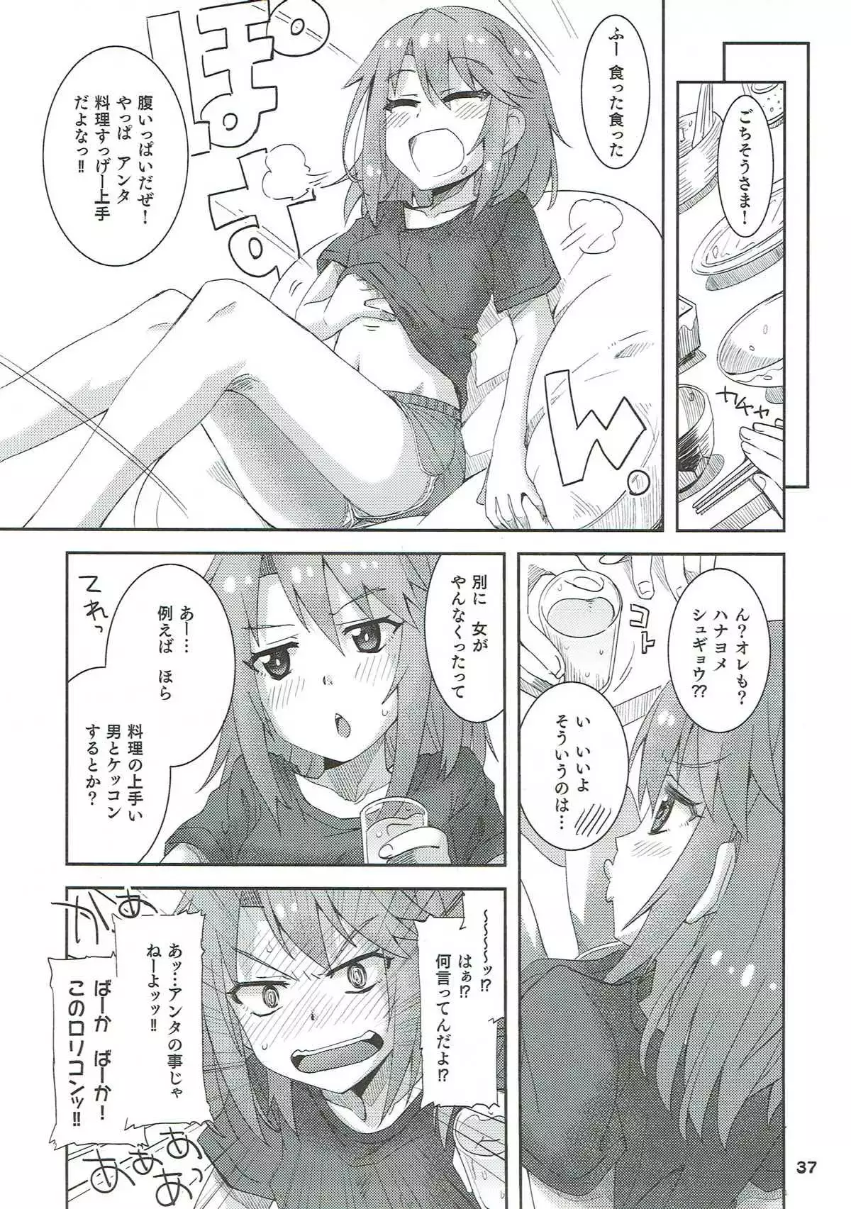 COOL Soushuuhen COOL SSH!