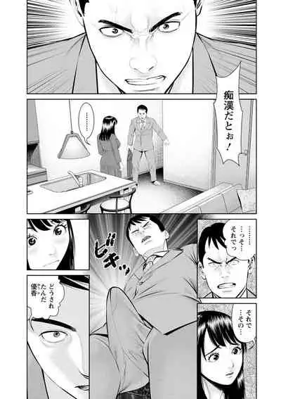 Mousou Tsuma
