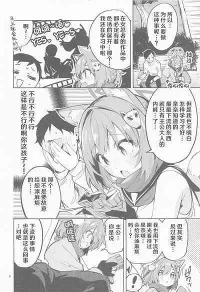 (C101) [Circle-FIORE (Ekakibit)] Me o Hanasenai Seito (Blue Archive)[hEROs汉化组]