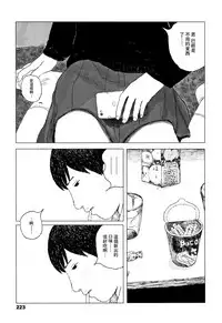 Ochinai Ame