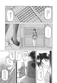 [Sanbun Kyoden] Fuyu no Ajisai