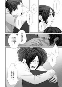 [CLOUD NINE (Maihara)] かなしき心中 (Shingeki no Kyojin) [Digital]