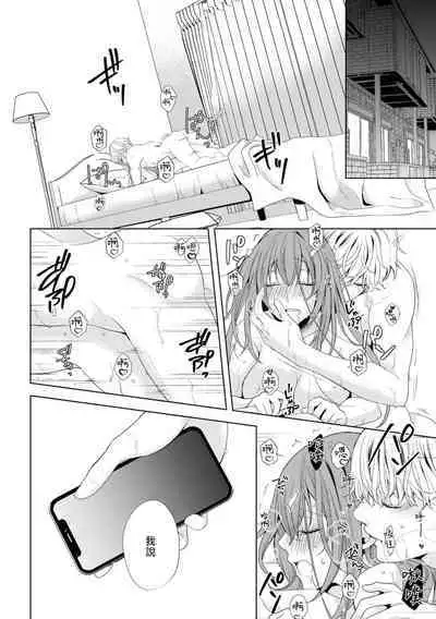hamedori nante damenanoni… itchau! | 性交摄影什么的明明不可以…却忍不住高潮了！