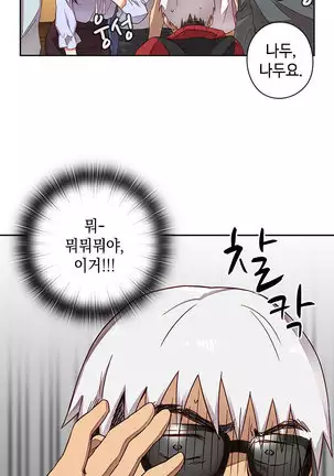 H Campus Ch.0-26