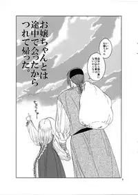 (COMIC1☆7) [Toko-ya (HEIZO & Kitoen)] Dotanba Setogiwa Gakeppuchi 25