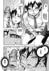 [Ashiomi Masato] Pink Links (PINKS LINKS) [Chinese] [2DJ汉化组]