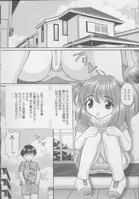 [Tukimi Daifuku] Mama ni wa Naisho