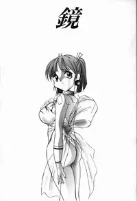 [Twilight] Kubiwa