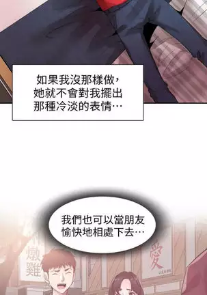 校園live秀 1-57 官方中文（連載中）