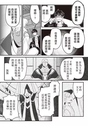 Kyojinzoku no Hanayome Ch. 1-10